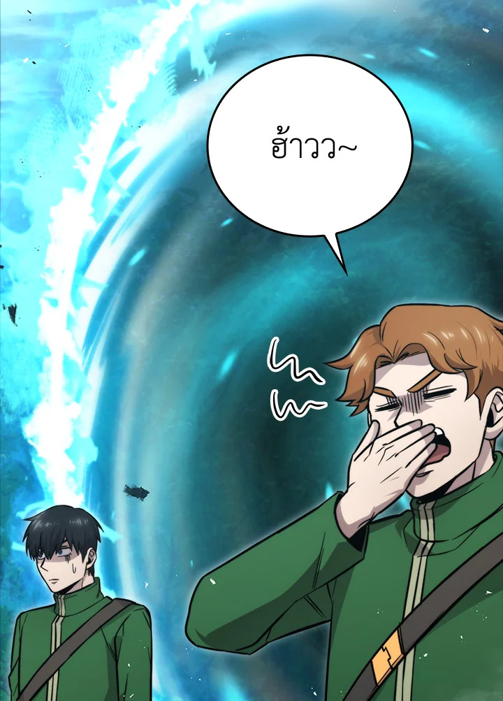 ราชาปีศาจผู้อัปเวลด้วยวรยุทธ์ | The Demon King Levels Up ตอนที่ 41 - รูปที่ 2