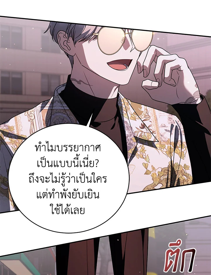 คู่มือการใช้ชีวิตให้ถูกต้องสำหรับแรงเกอร์ | A Ranker's Guide to the Good Life ตอนที่ 22 - รูปที่ 2