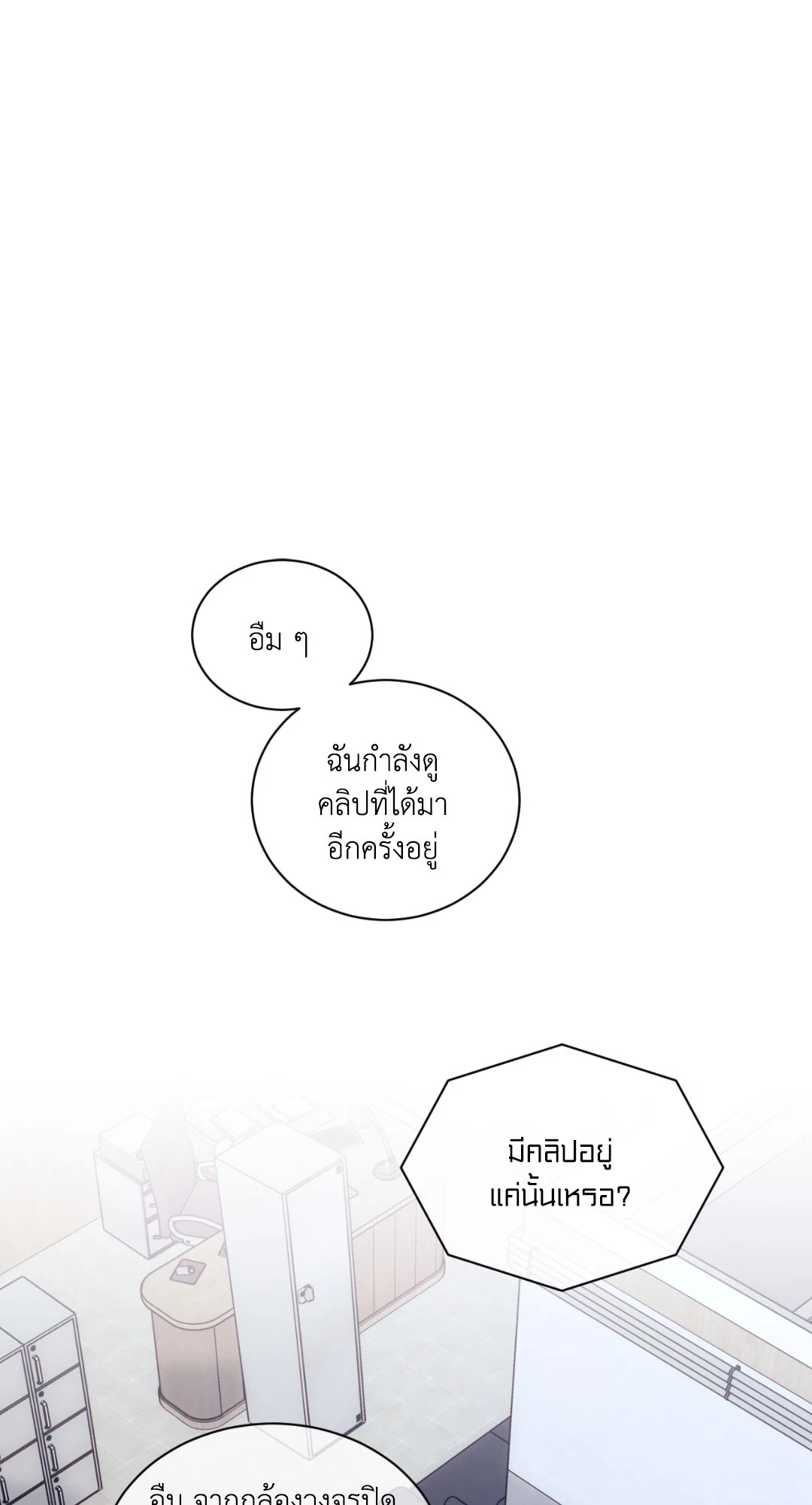 หน้า 54