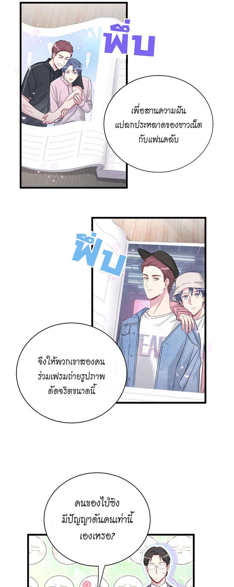 หน้า 28