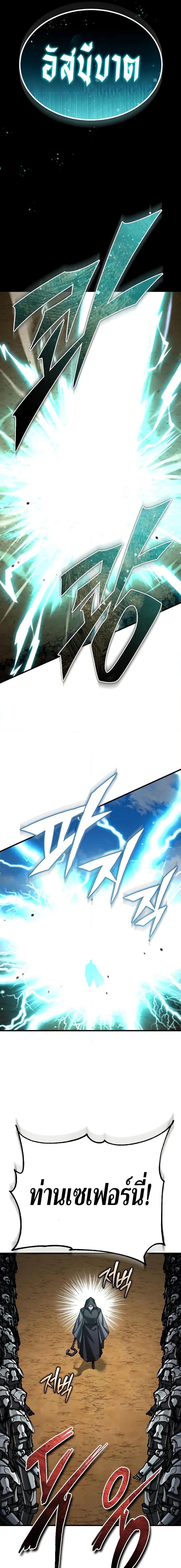 The Heavenly Demon Can’t Live a Normal Life มารสวรรค์จะมีชีวิตธรรมดาไม่ได้หรอก ตอนที่ 153 - รูปที่ 2