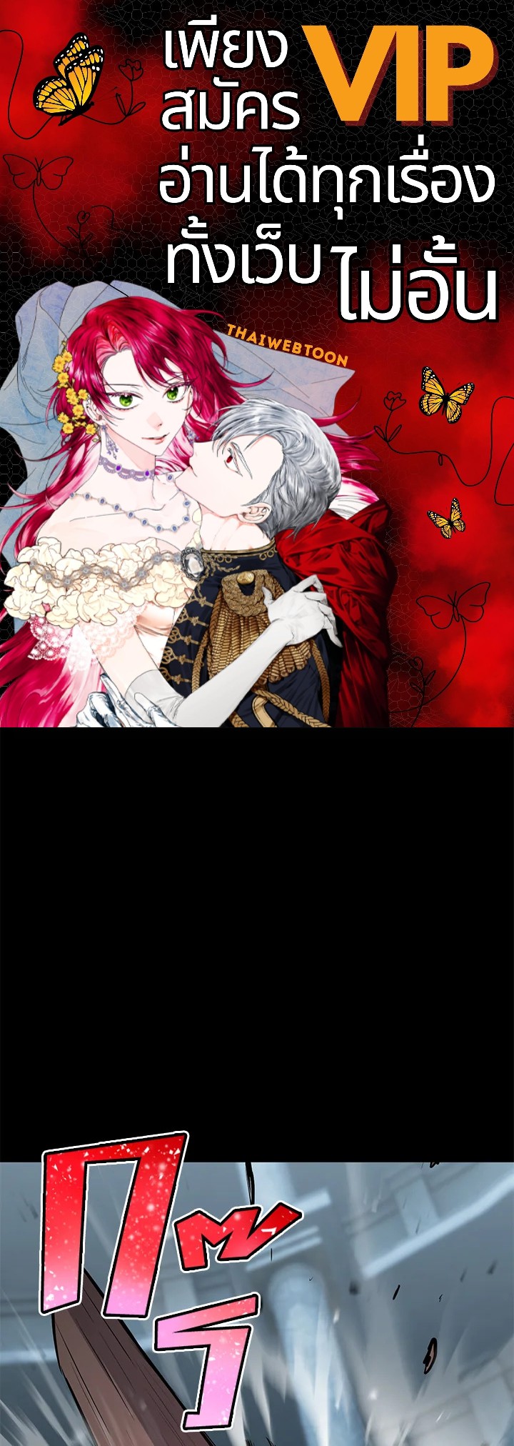 สูตรสำเร็จแห่งการเกิดใหม่ | Standard of Reincarnation Light ตอนที่ 53 - รูปที่ 1