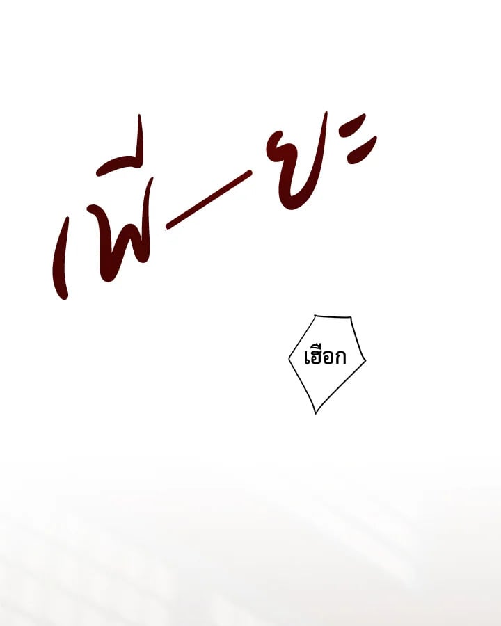 บุปผาย่อมหาทางผลิบาน | Flowers Find a Way to Bloom ตอนที่ 11 - รูปที่ 2