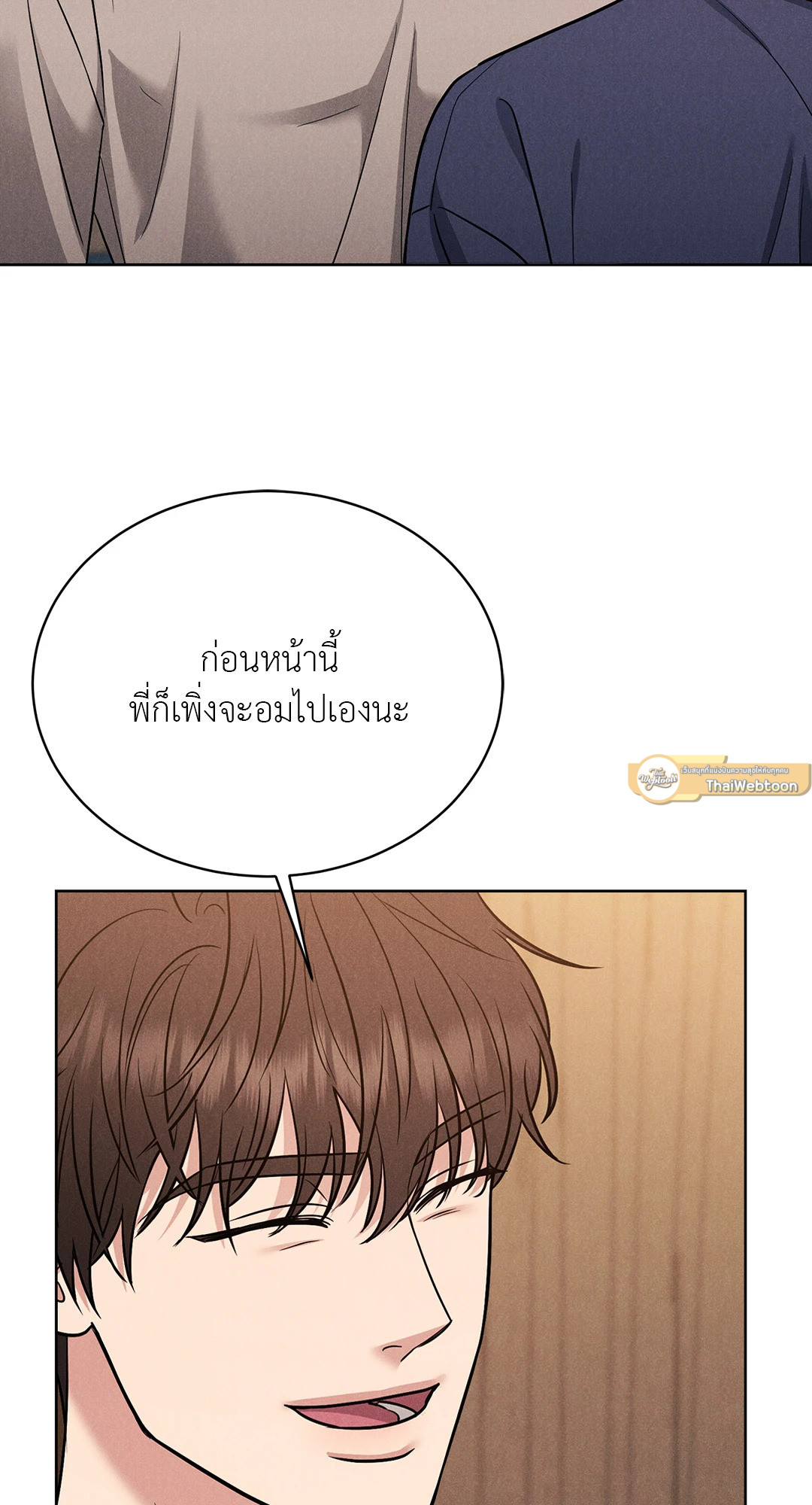 Placebo (+R) ตอนที่ 5 - รูปที่ 2