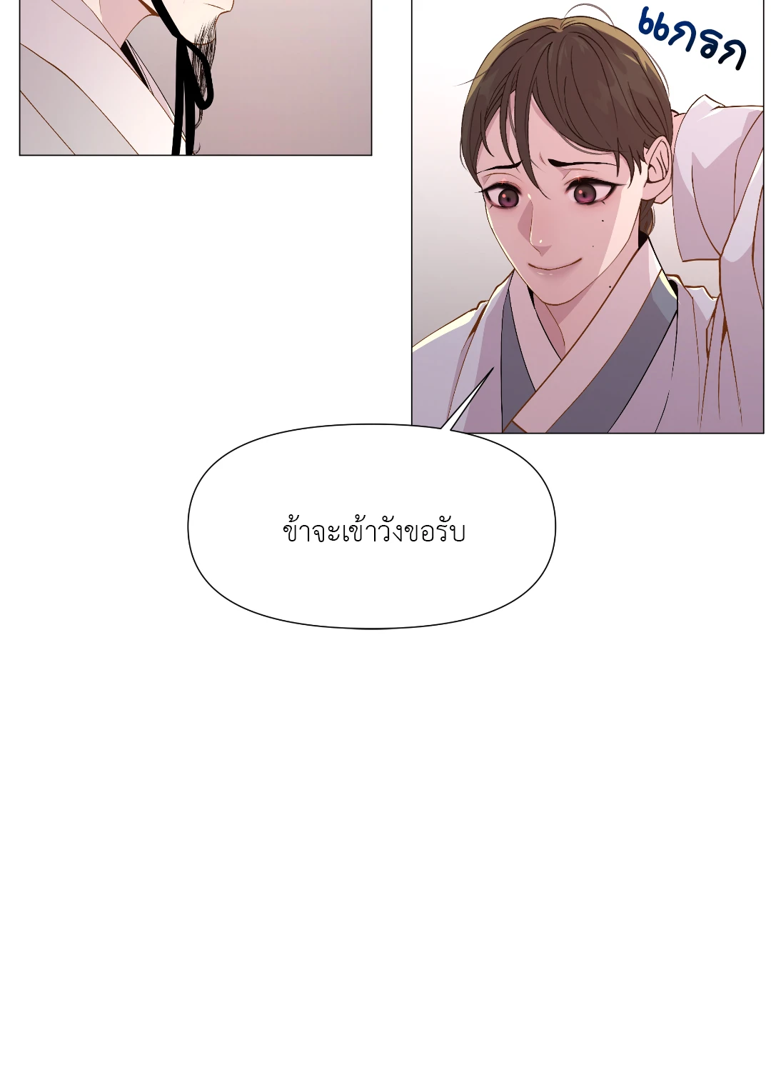 หน้า 53