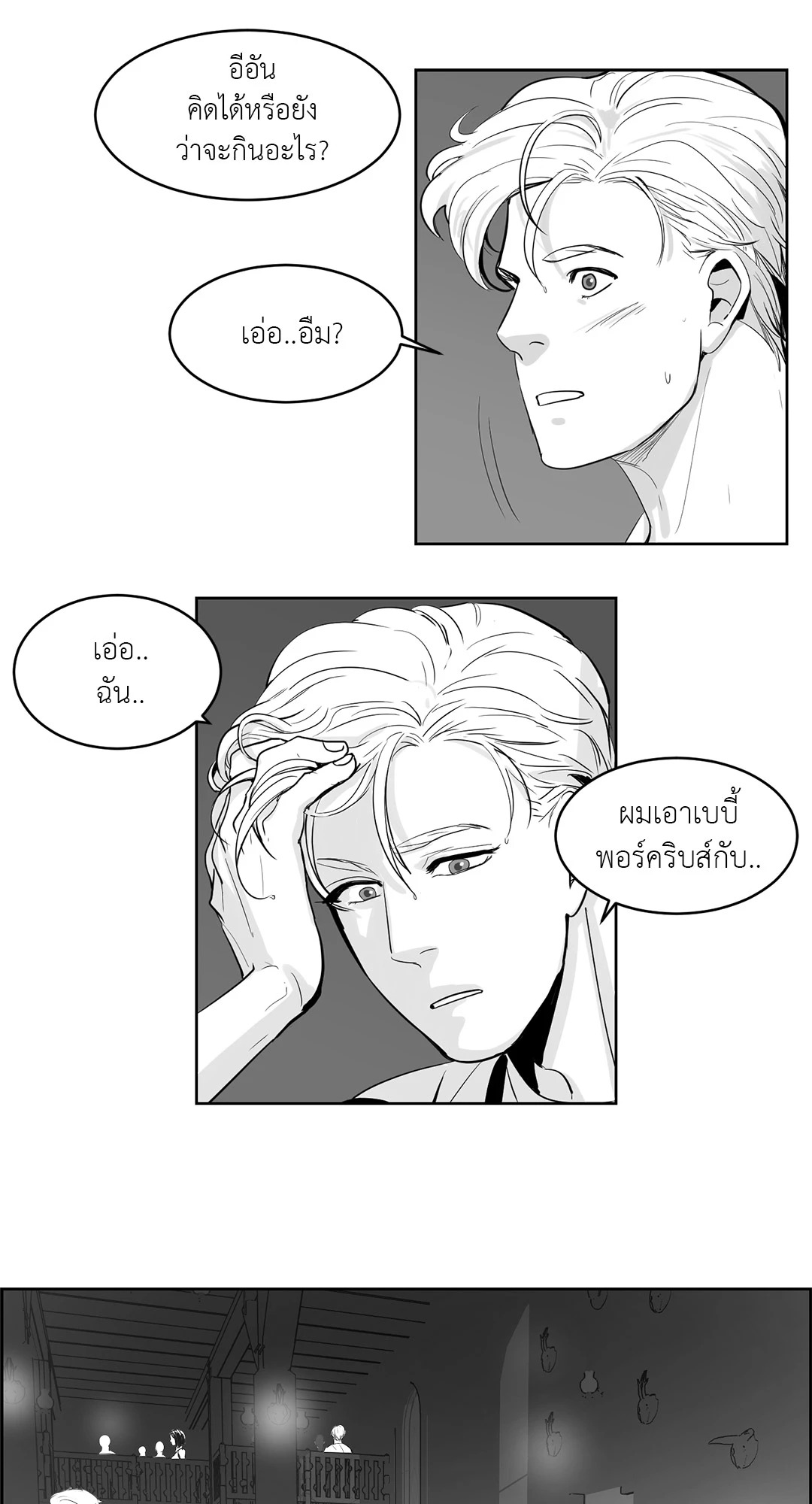 หน้า 29