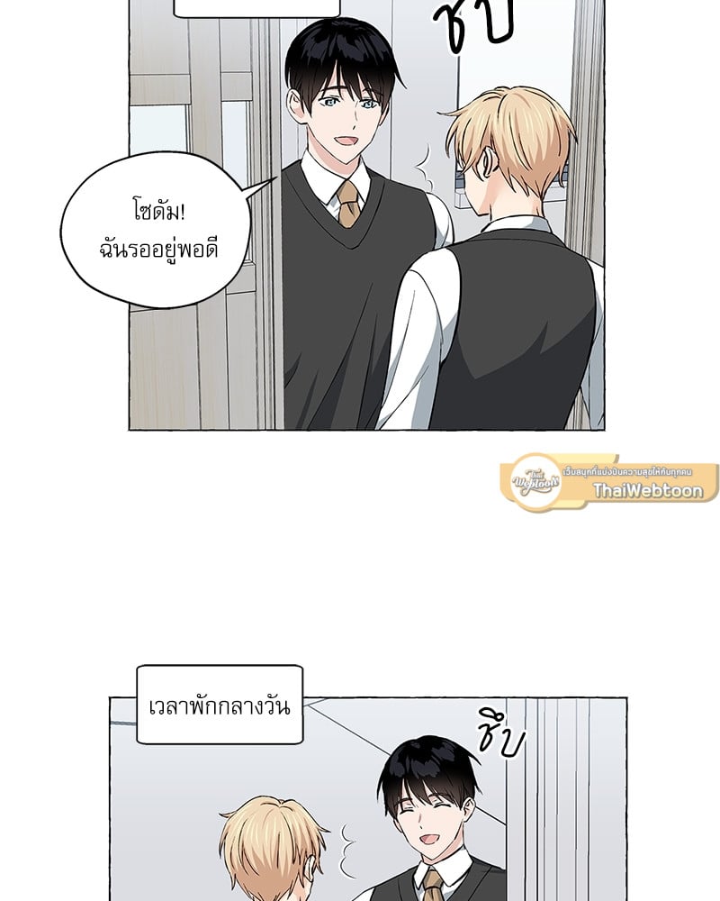 Vanilla Taste ตอนที่ 16 - รูปที่ 2