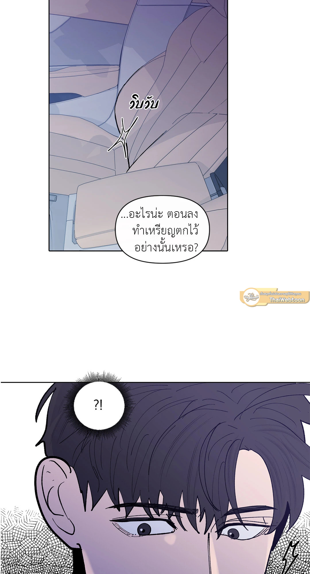 บานาน่า สแกนเดิล | Banana Scandal ตอนที่ 119 - รูปที่ 2