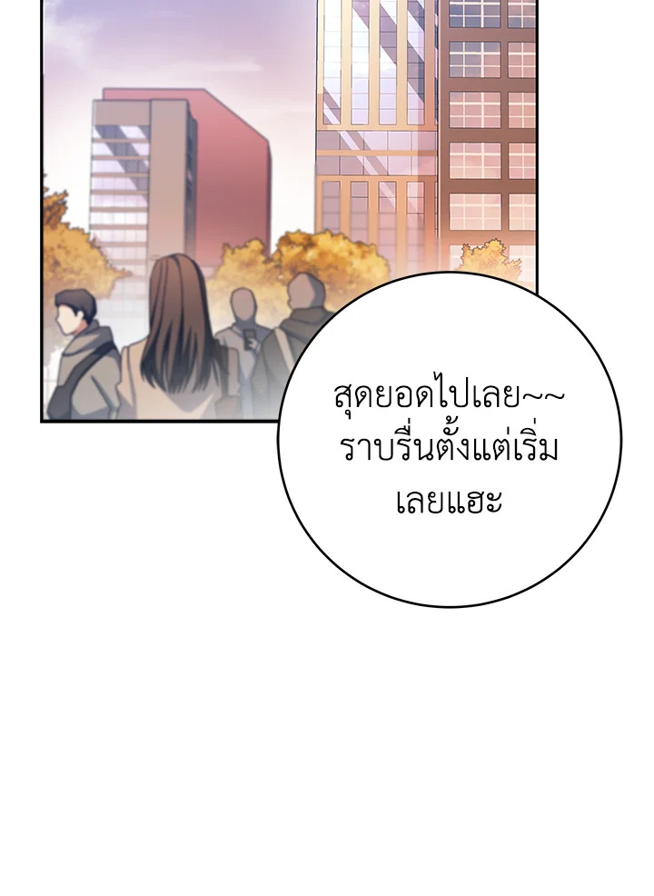 สตรีมมิงยอดนักธนูอัจฉริยะ | Genius Archer's Streaming ตอนที่ 8 - รูปที่ 2