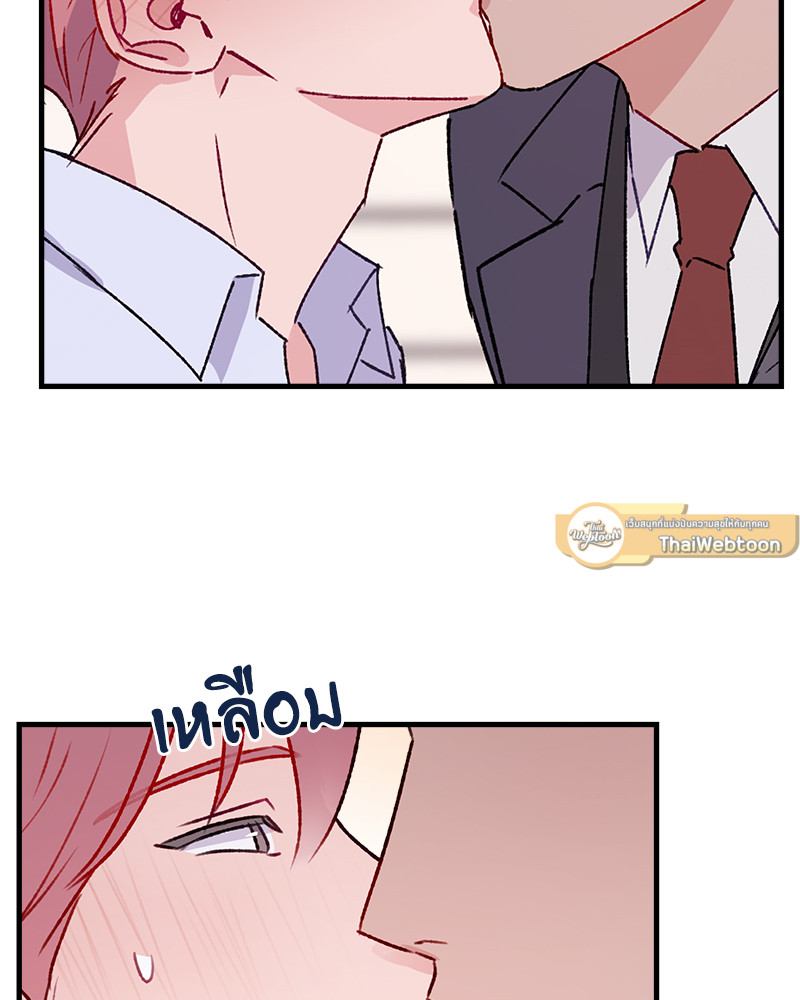 Security Alert | ระบบแจ้งเตือนรัก ตอนที่ 11 - รูปที่ 2