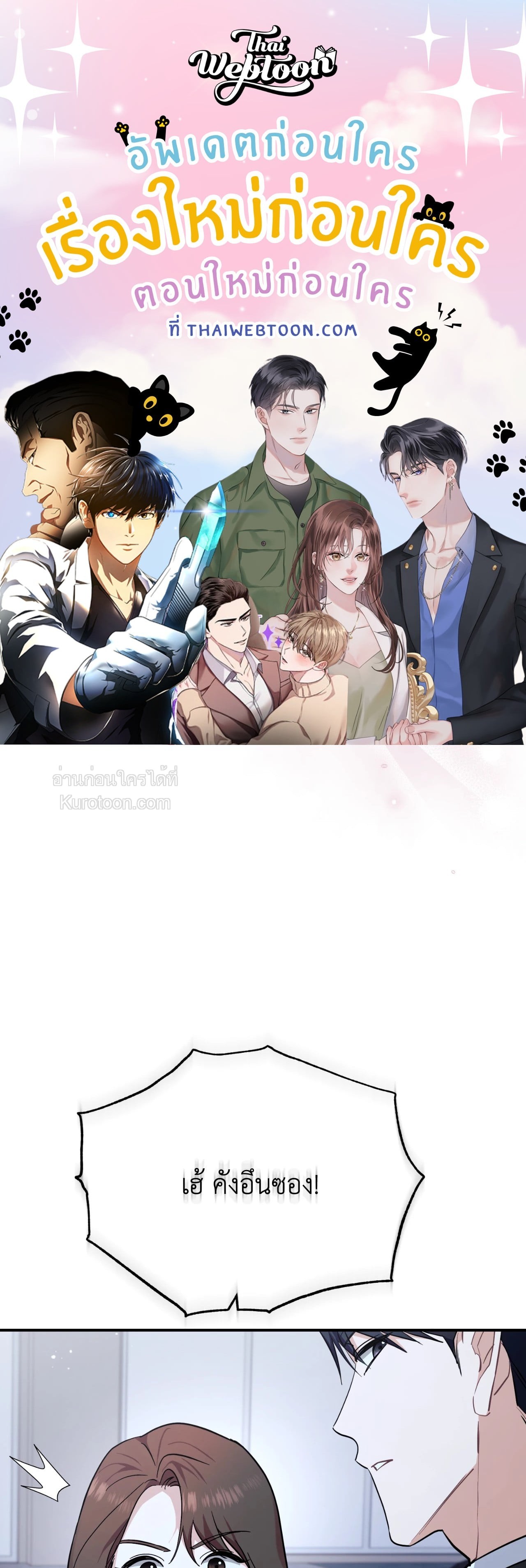 ลิขิตรักบันดาลใจ | Briefing (R+) ตอนที่ 5 - รูปที่ 1