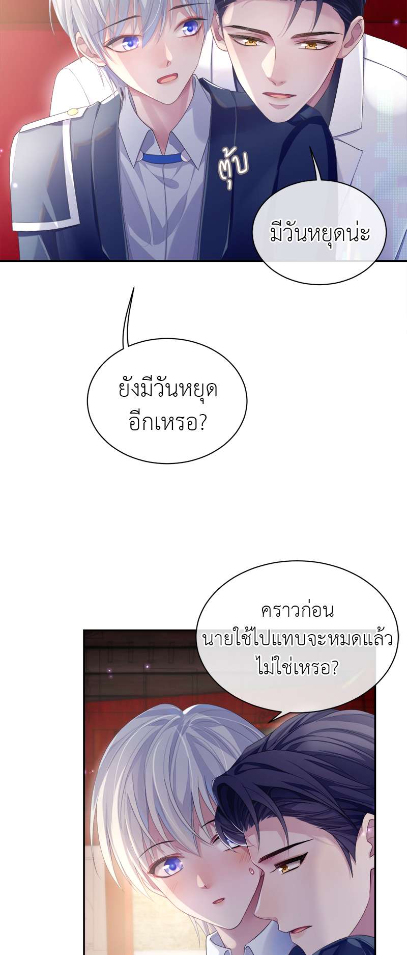 หน้า 3