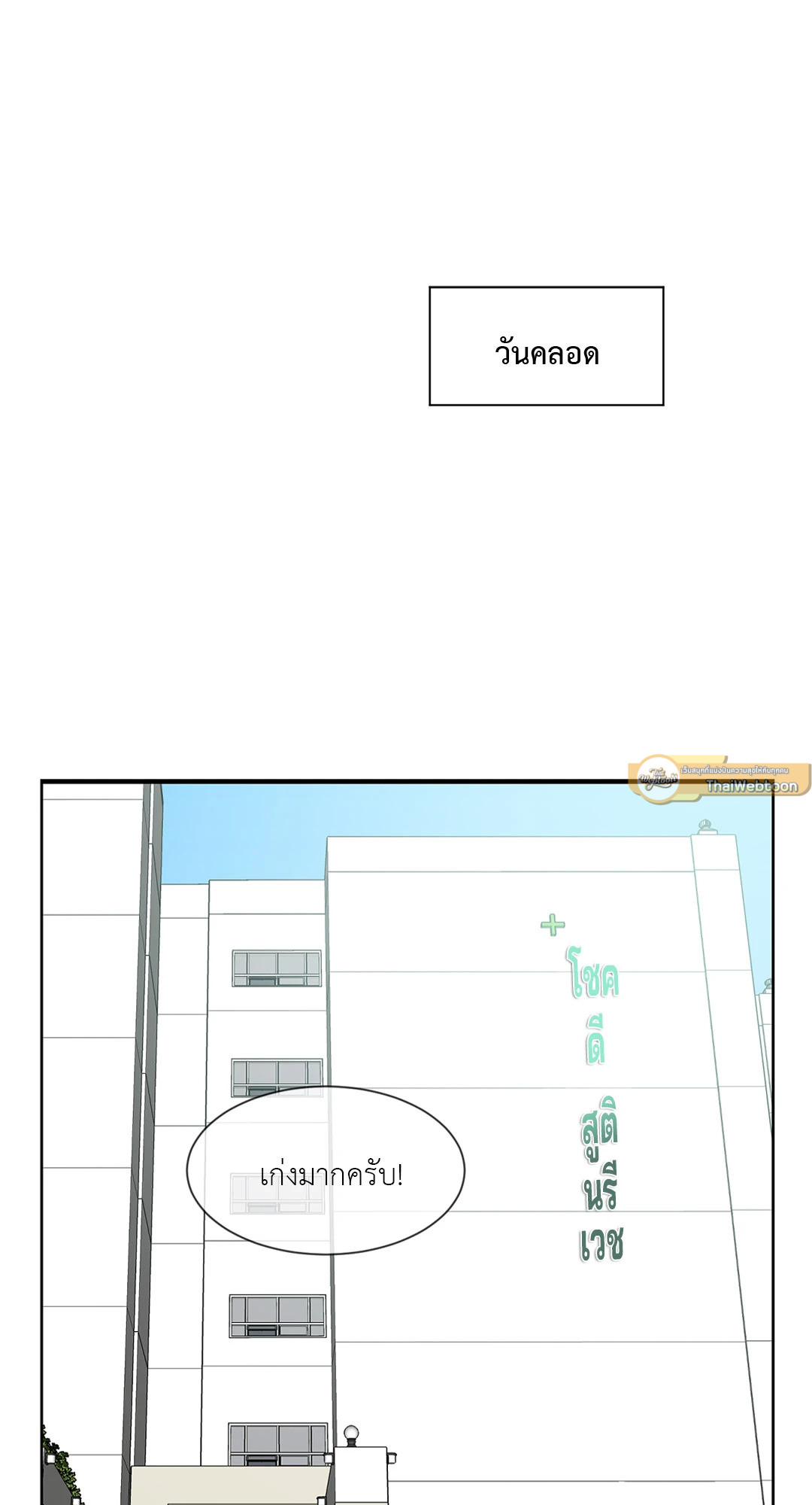 หน้า 53