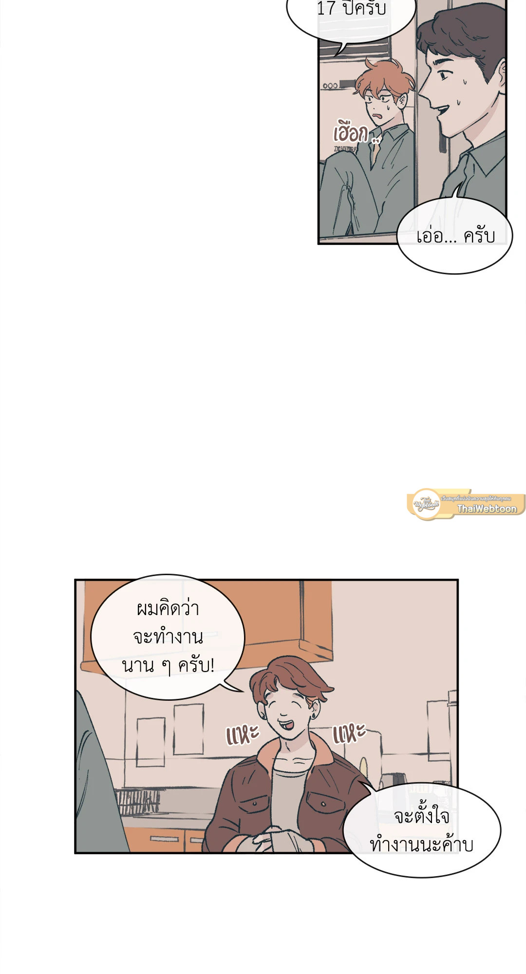 Clean Up 100% ตอนที่ 36 - รูปที่ 2