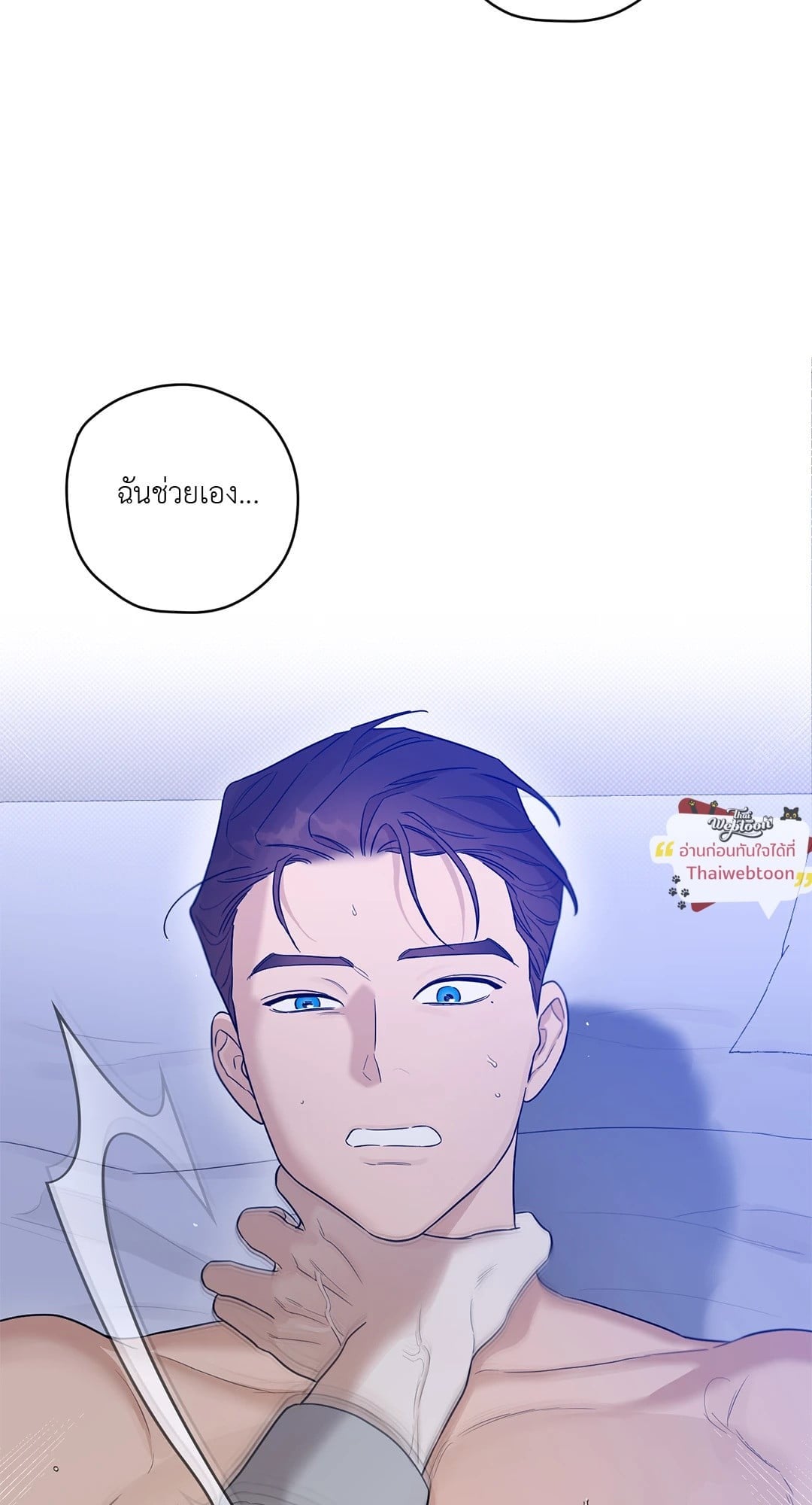 เล่ห์ร้ายนายอัลฟ่า | Alpha X Alpha (+R) ตอนที่ 49 - รูปที่ 2