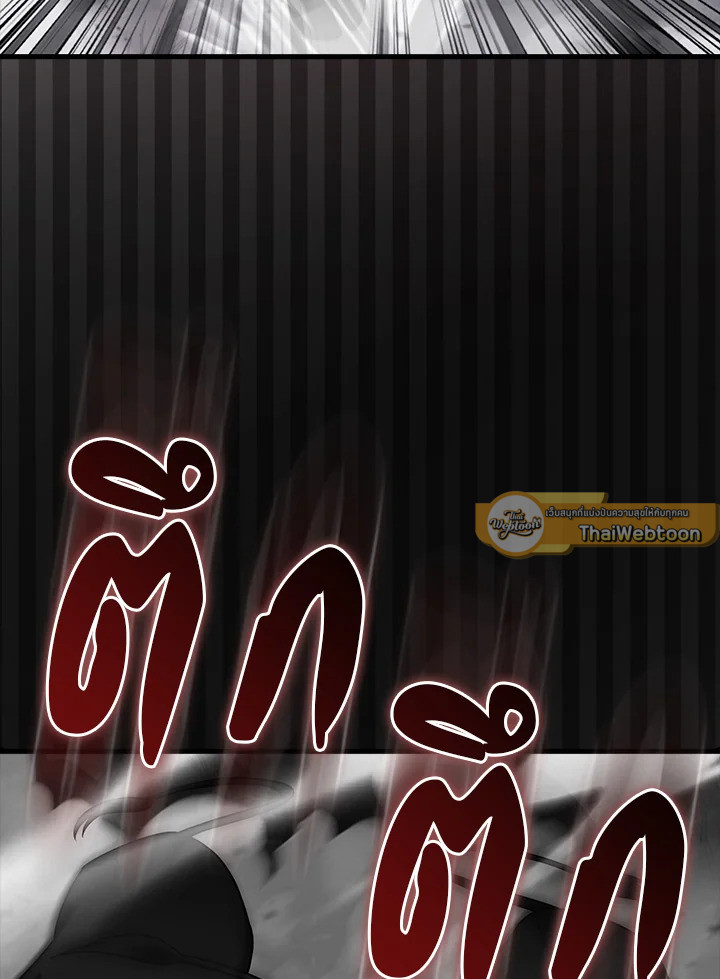 Max Talent Player ตอนที่ 17 - รูปที่ 2