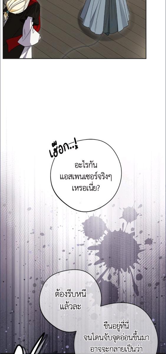 พระเอกบอกให้ฉันรับผิดชอบยุคมืดของเขา ตอนที่ 89 - รูปที่ 2