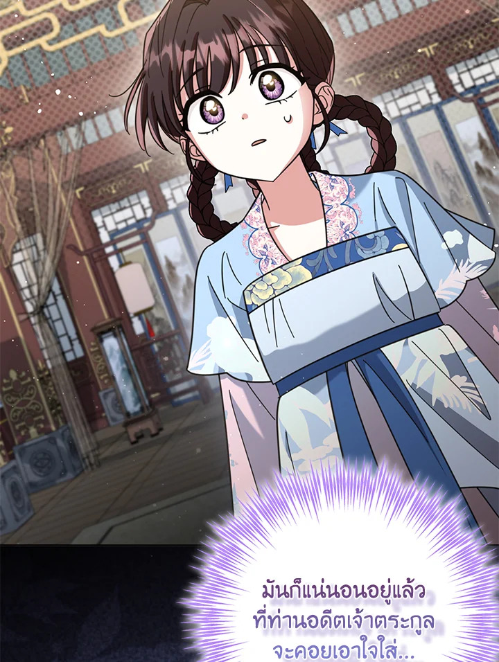 ยาวิเศษจำกัดเวลาแห่งตระกูลล่มสลาย | The Overflowing Elixir of the Fallen House ตอนที่ 31 - รูปที่ 2