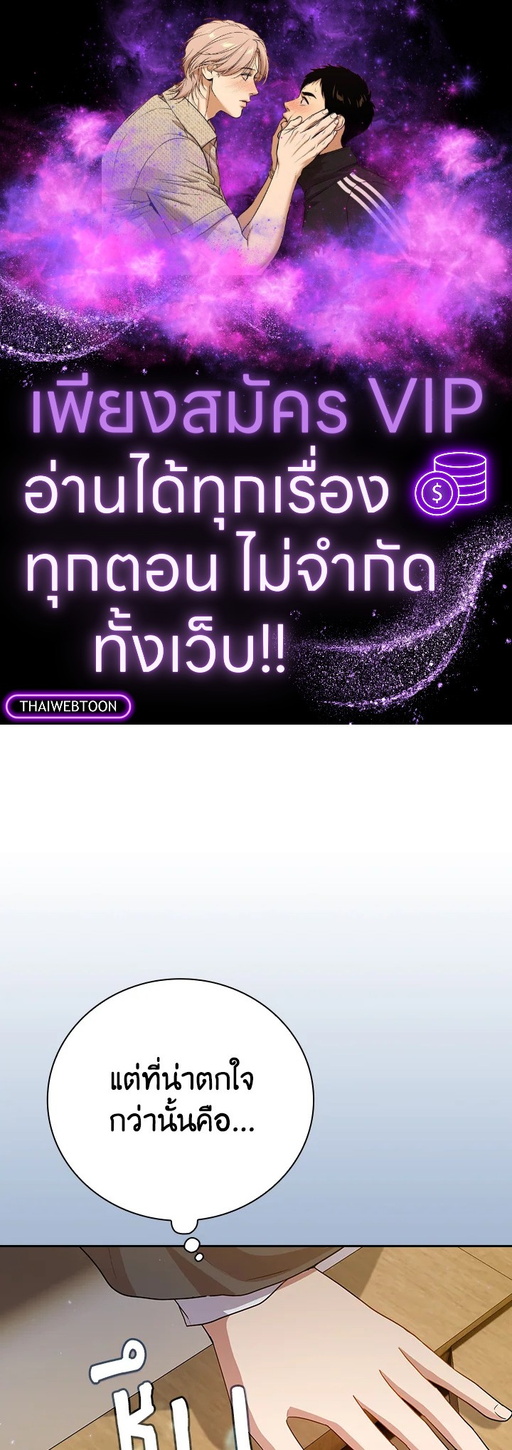 วิธีเอาตัวรอดฉบับนักเวทในโรงเรียนเวทมนตร์ ตอนที่ 60 - รูปที่ 1