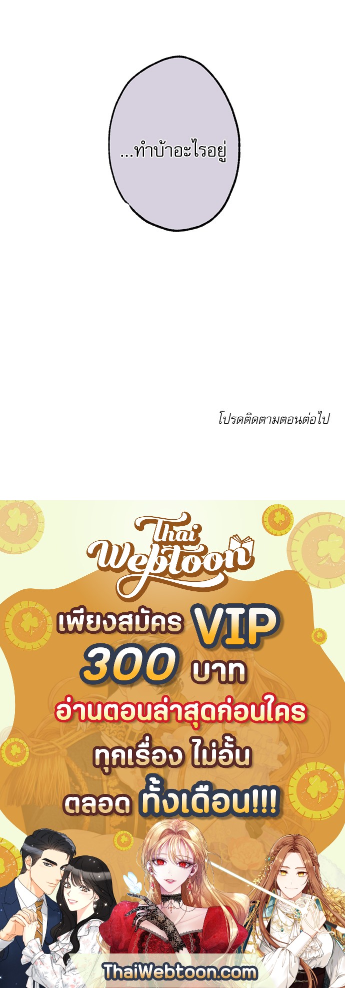 หน้า 101