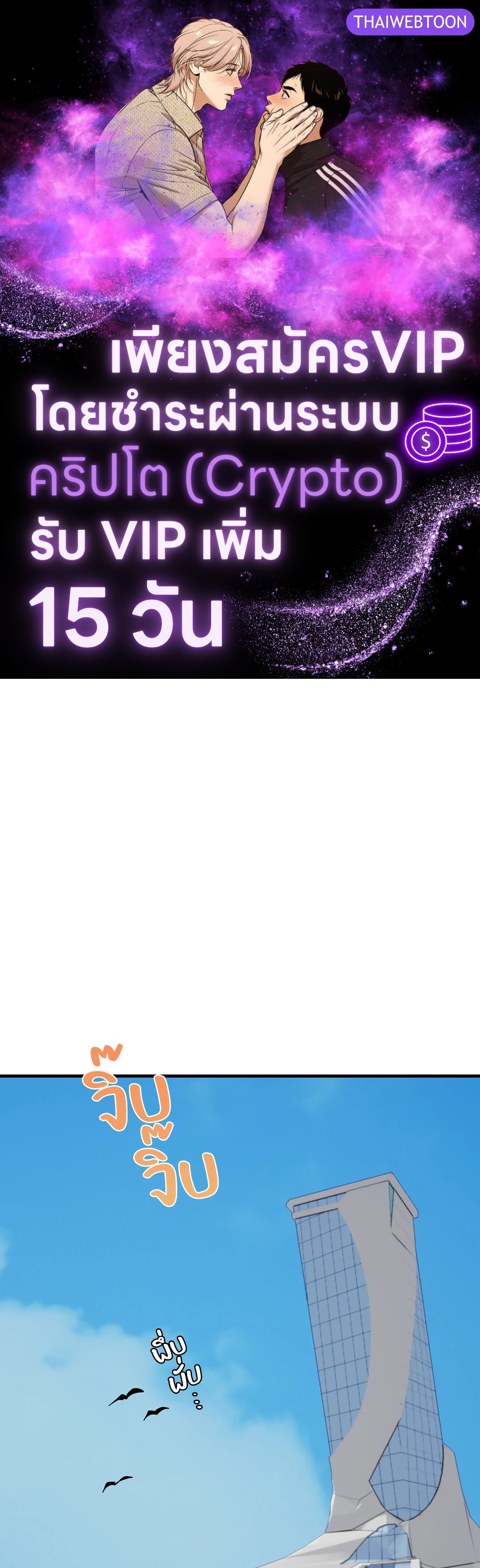 ฮีโร่สามขา | Three-Legged Warrior ตอนที่ 9 - รูปที่ 1