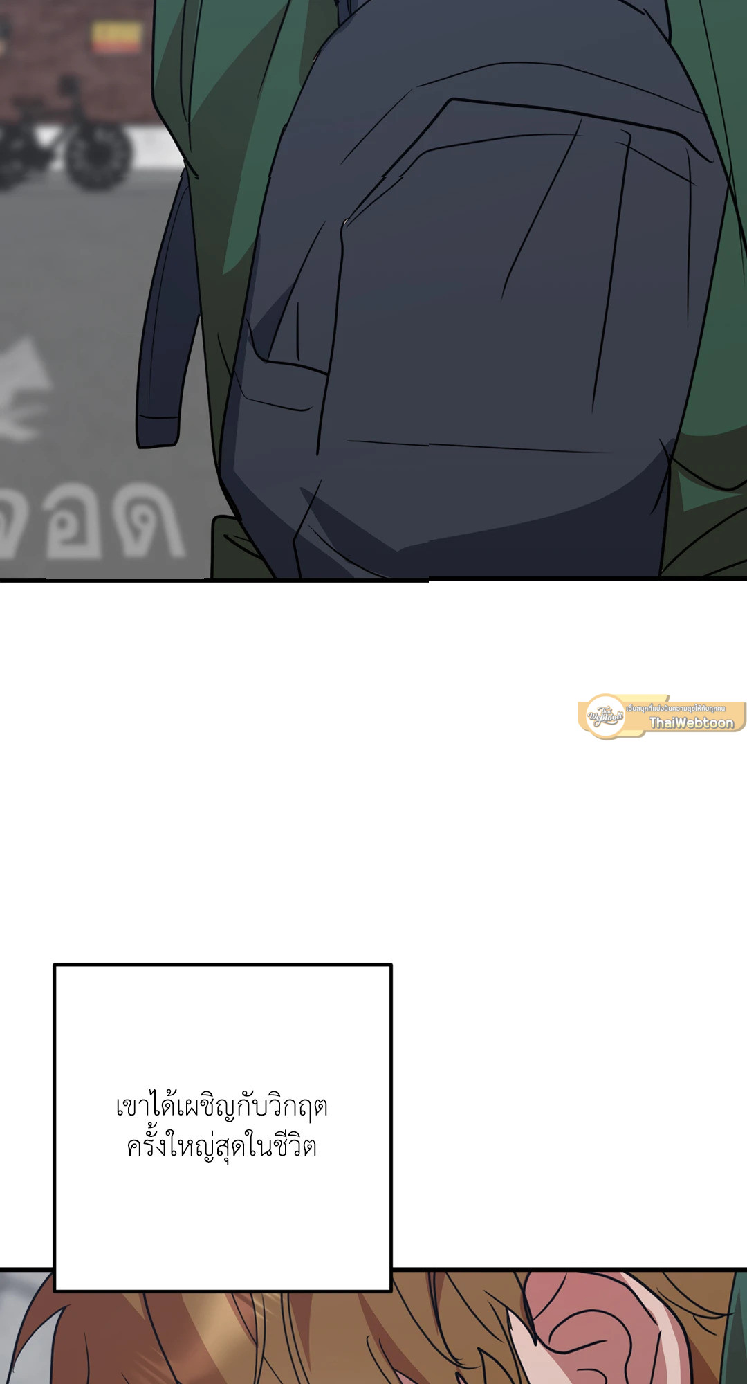 เอาน่า! คิดซะว่าโรแมนติก | Romance Anyway (R+) ตอนที่ 2 - รูปที่ 2