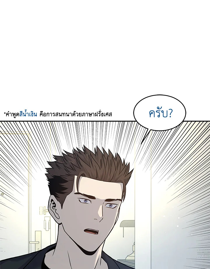 God of Blackfield ตอนที่ 70 - รูปที่ 2