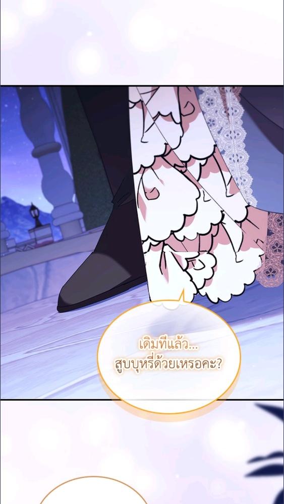 องค์หญิงคนสุดท้องแห่งไฮพีเรียน | The Youngest Princess ตอนที่ 195.27 - รูปที่ 2