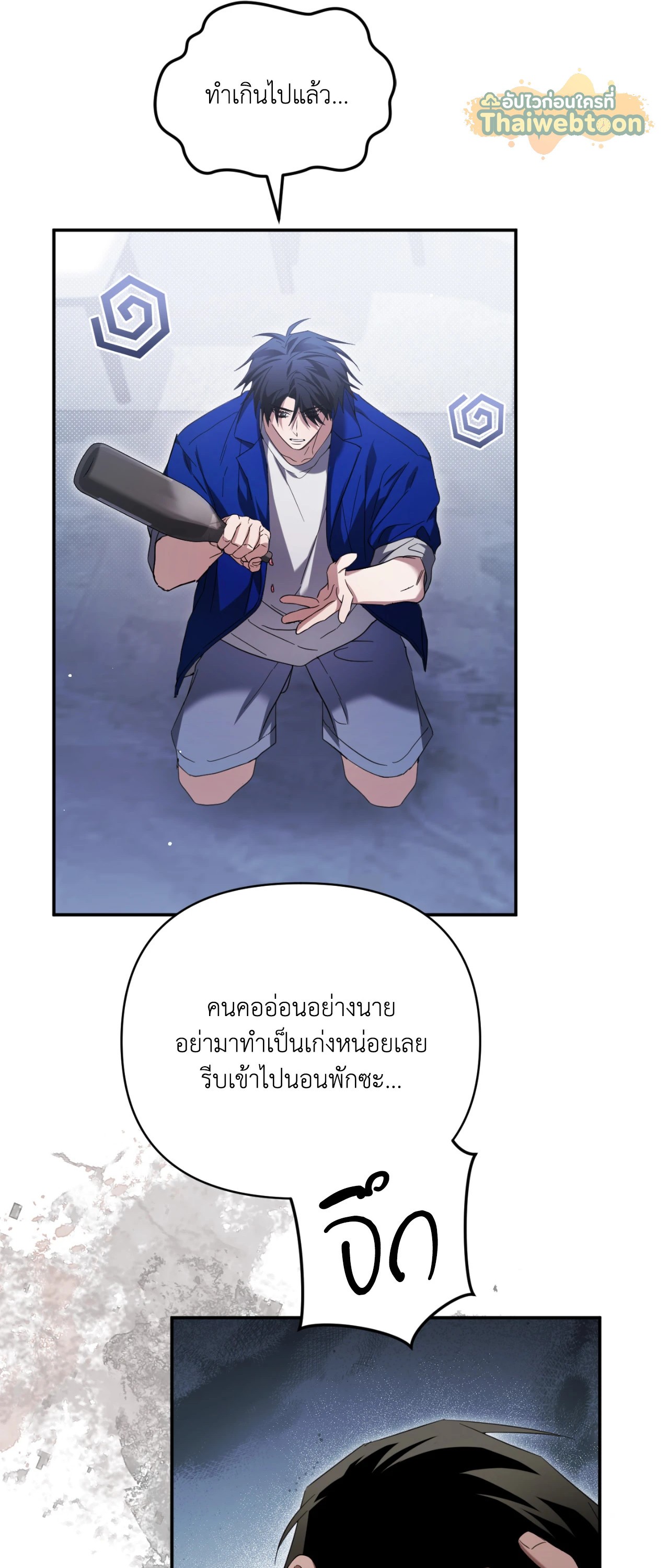 หน้า 54