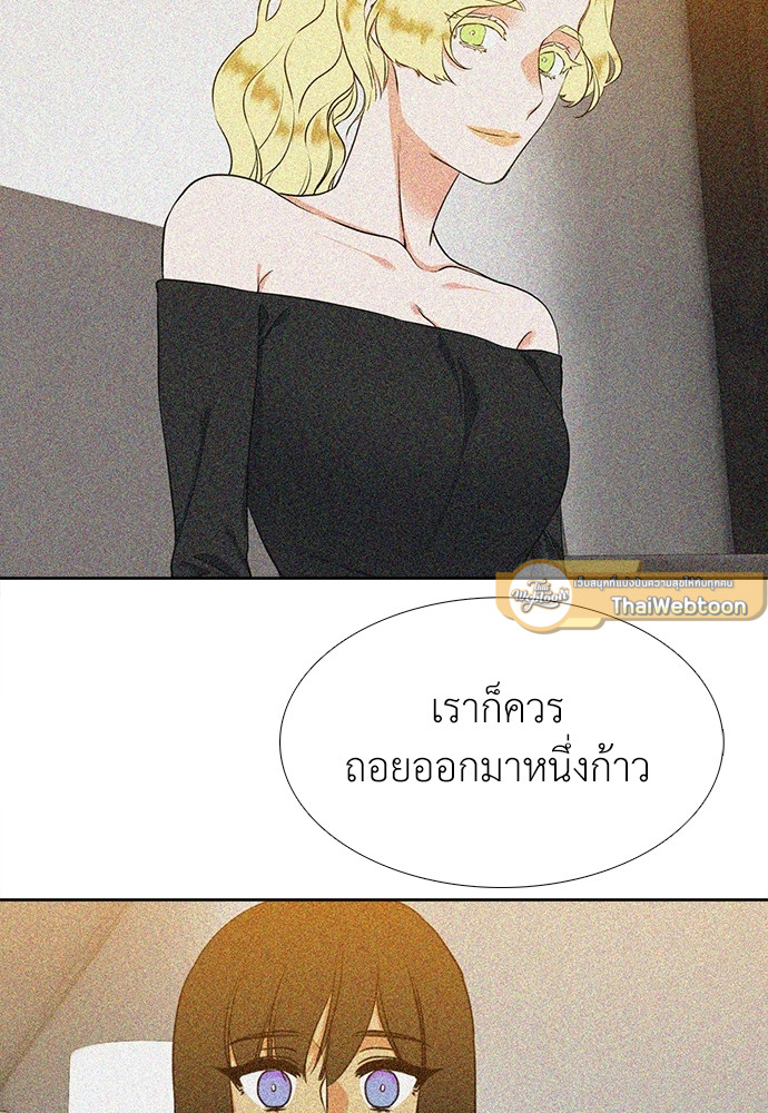 นายบำเรอ | Paramour ตอนที่ 51 - รูปที่ 2