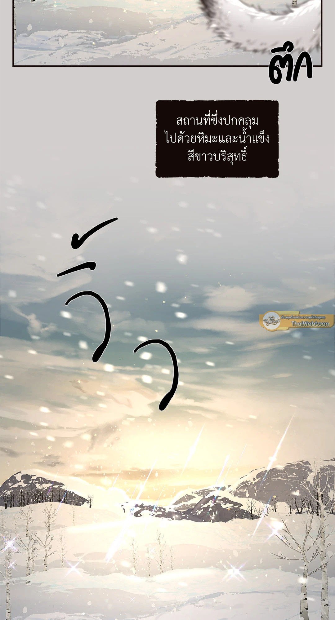 กระต่ายขั้วโลก | Polar Bunny ตอนที่ 1 - รูปที่ 2