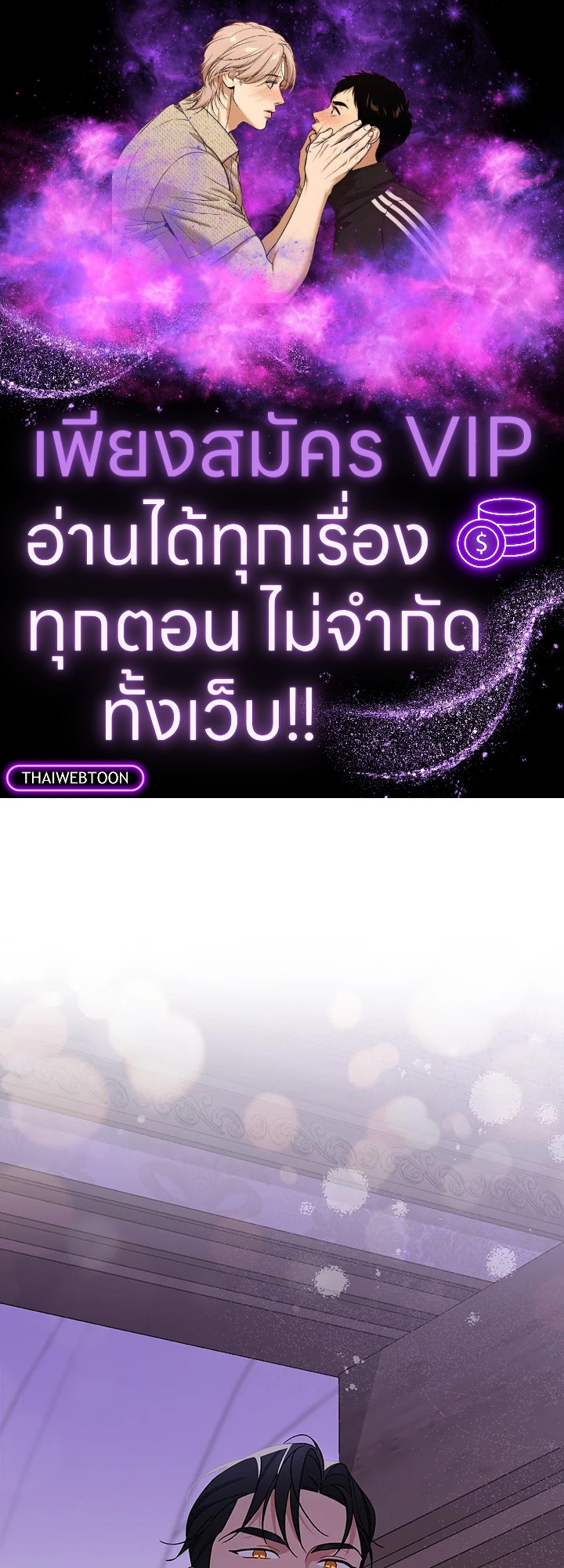 ฉันแค่อยากสนุกกับช่วงเวลาที่จำกัด | I Was Just Having Fun With the Time Limit ตอนที่ 16 - รูปที่ 1