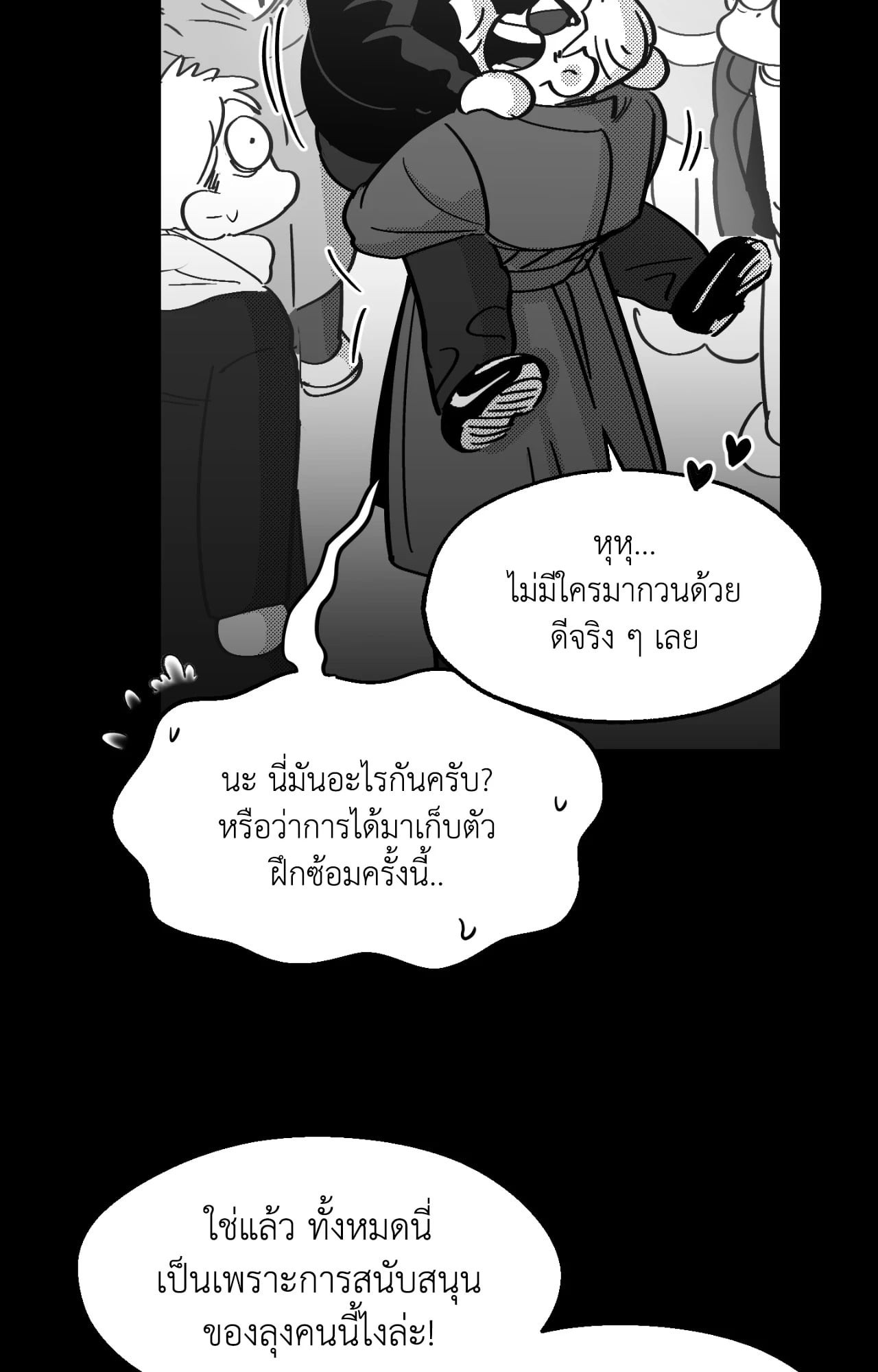 หน้า 70