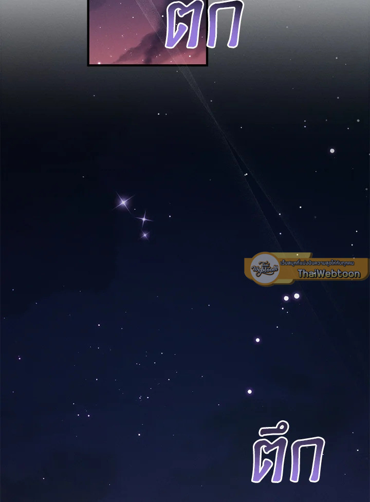 ปราสาทอสูรสวาท ตอนที่ 45 - รูปที่ 2