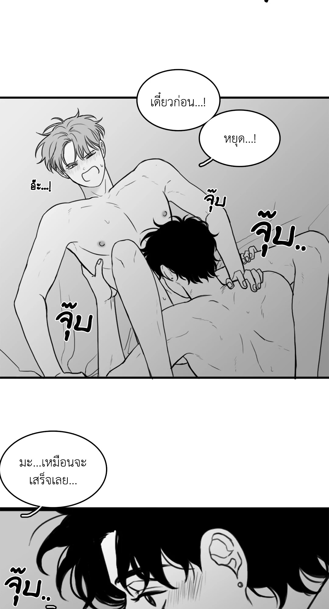 วัยรุ่นวุ่นรัก ตอนที่ 24 - รูปที่ 2