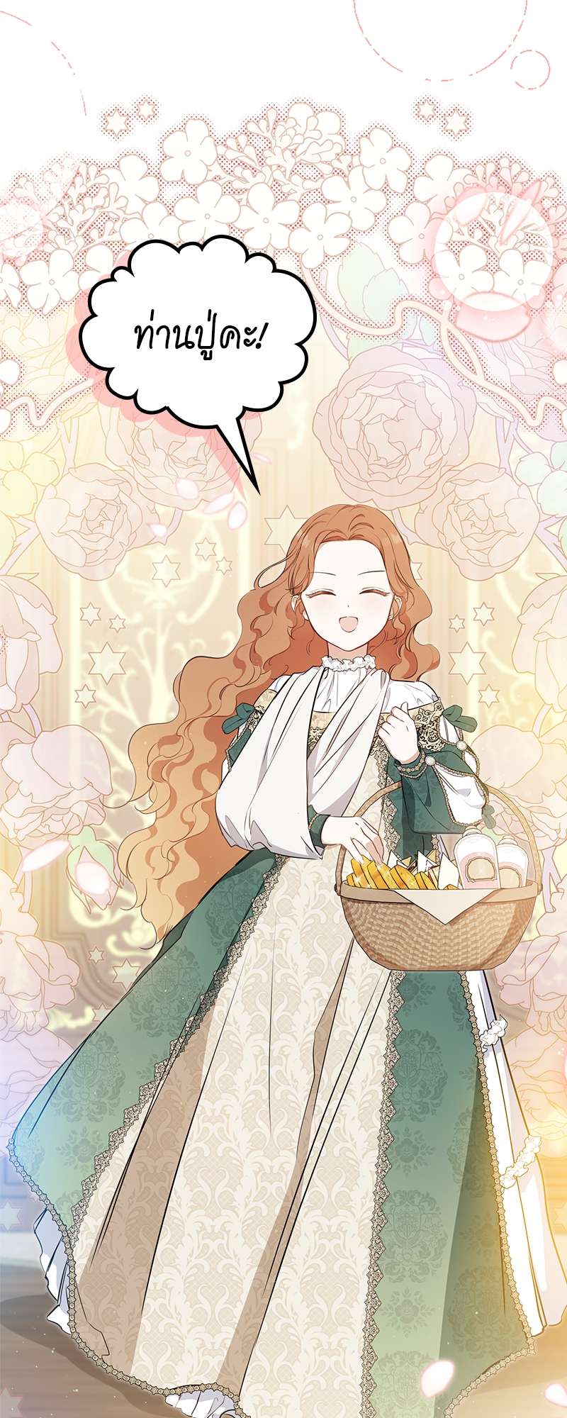 เกิดใหม่ชาตินี้ฉันจะเป็นเจ้าตระกูล | I Shall Master This Family ตอนที่ 122 - รูปที่ 2