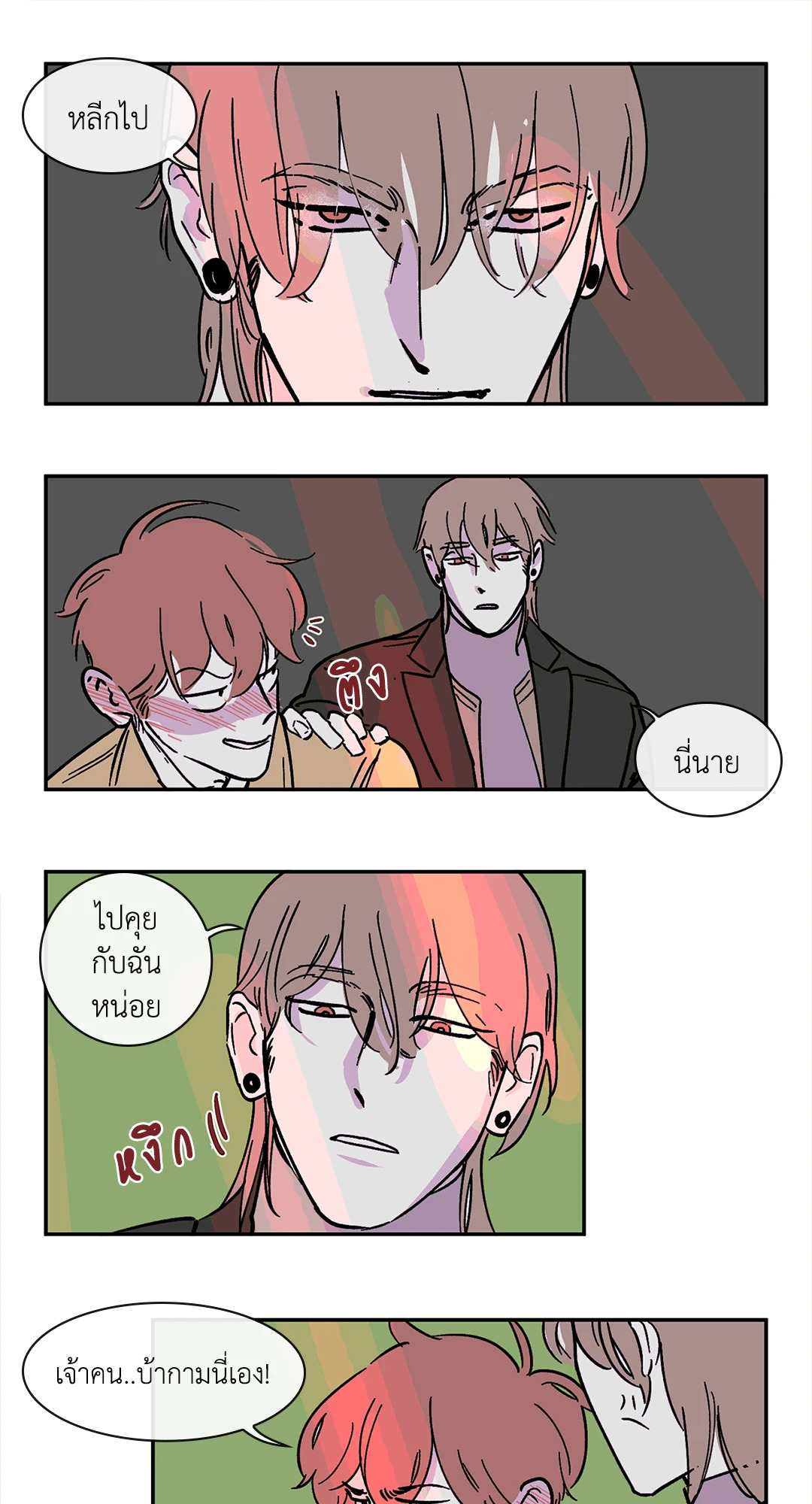 หน้า 25