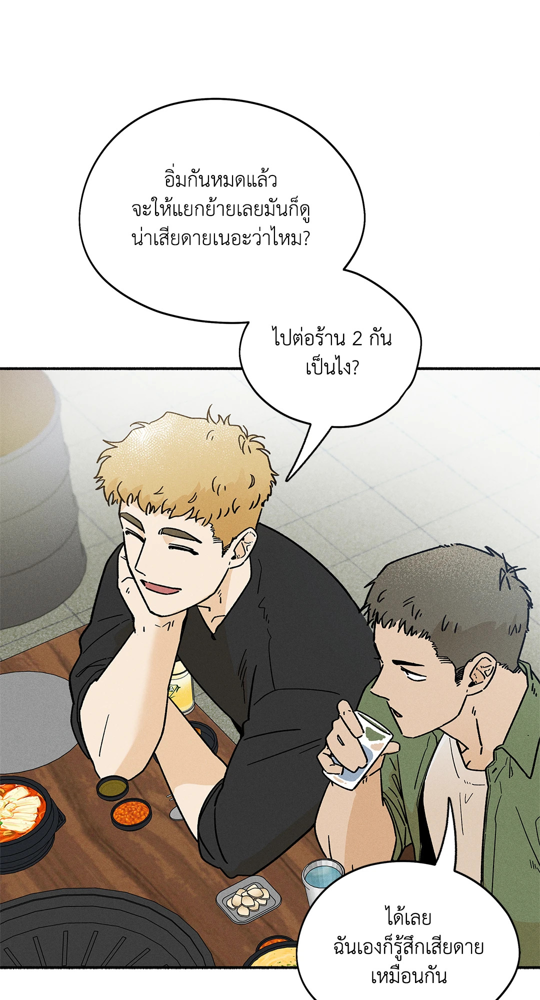 หน้า 50