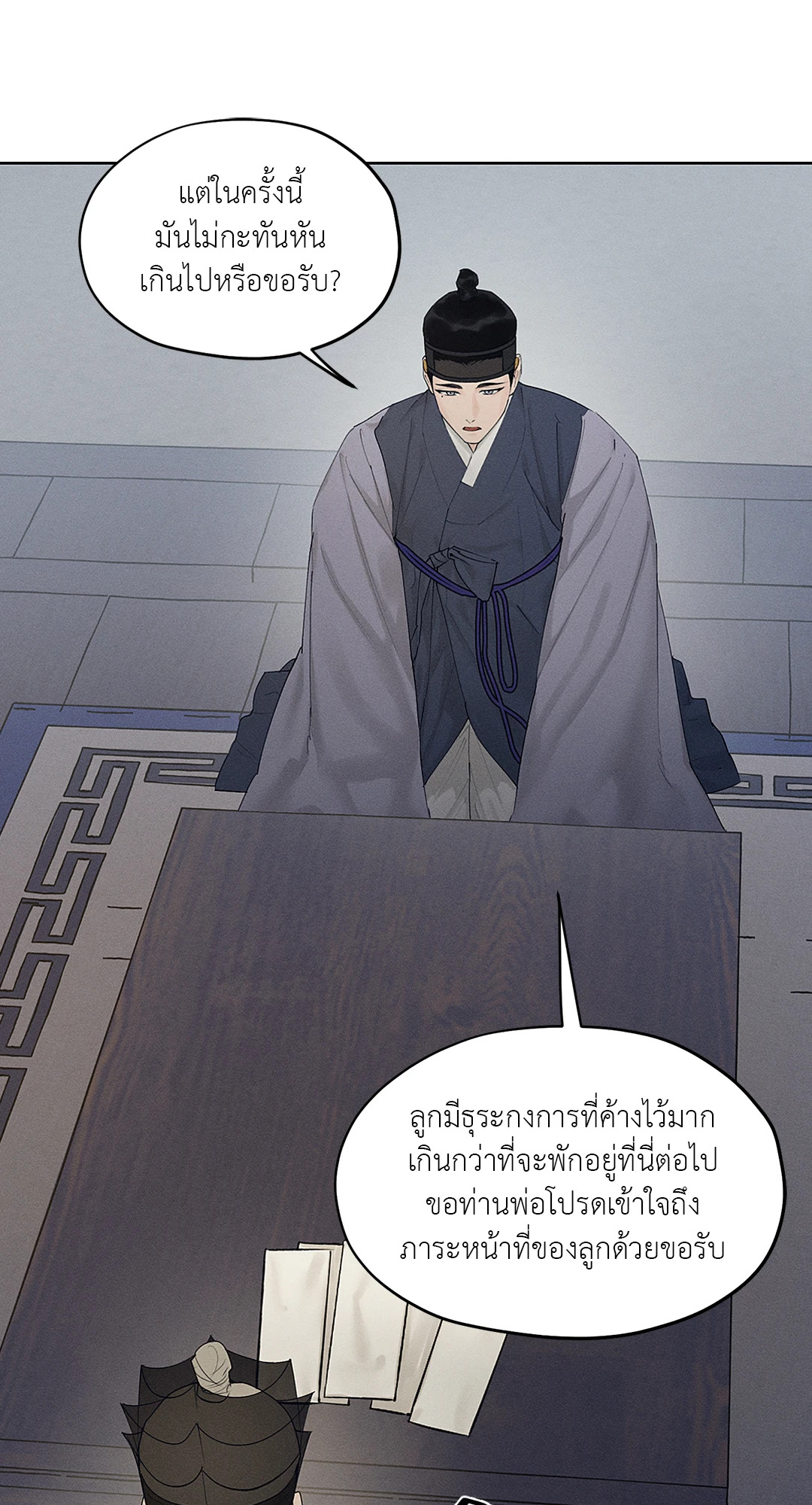 หน้า 29
