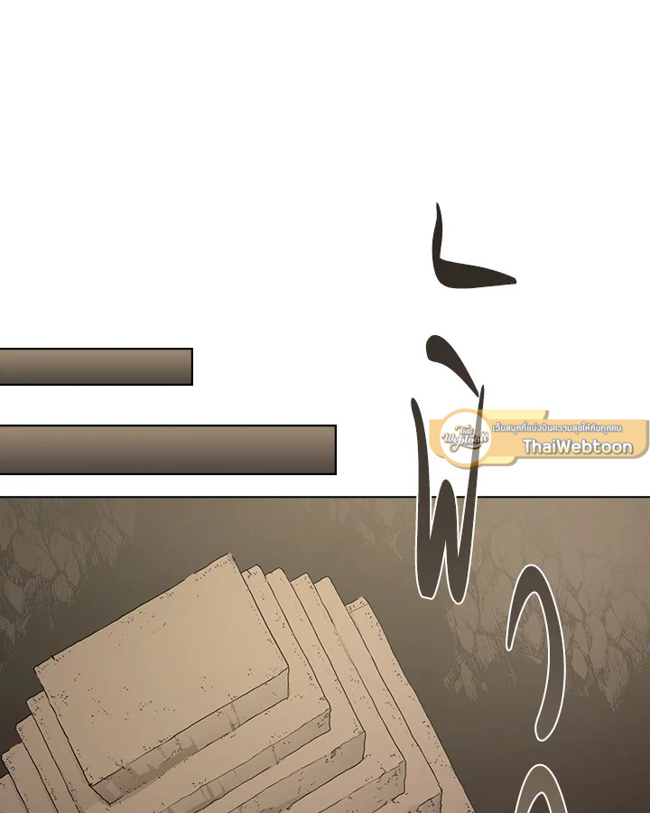 ตำนานพญามารสะท้านฟ้า | Chronicles of Heavenly Demon ตอนที่ 97 - รูปที่ 2