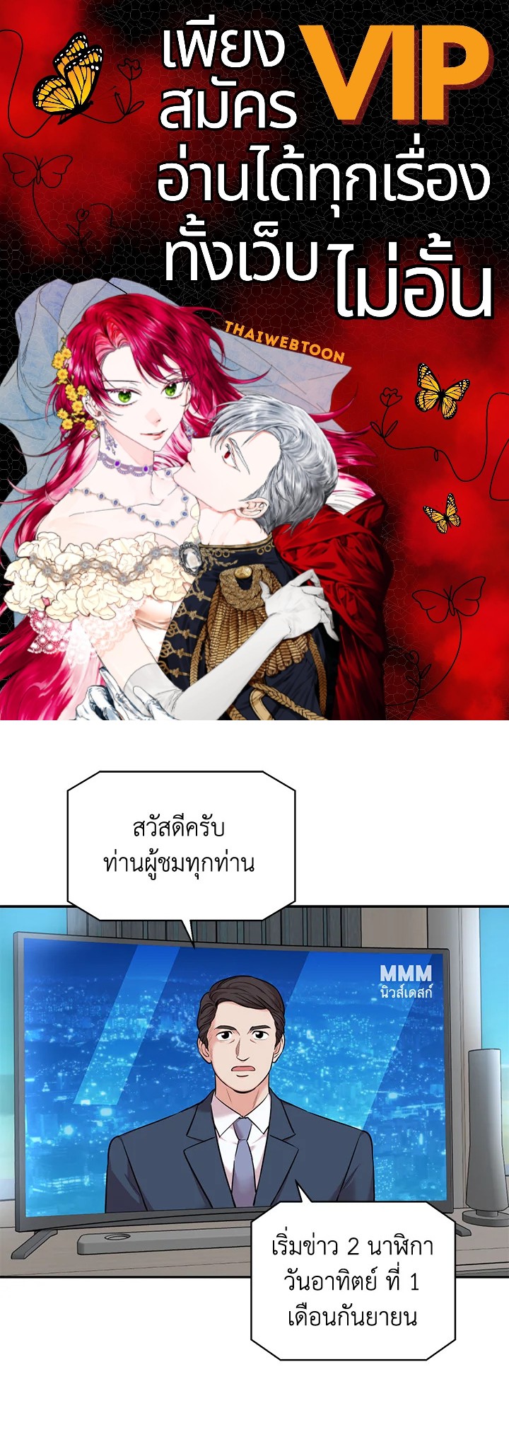 เมื่อฉันได้รับอีเมลจากแฟนที่ตายไปแล้ว | An Email From My Dead Lover ตอนที่ 22 - รูปที่ 1