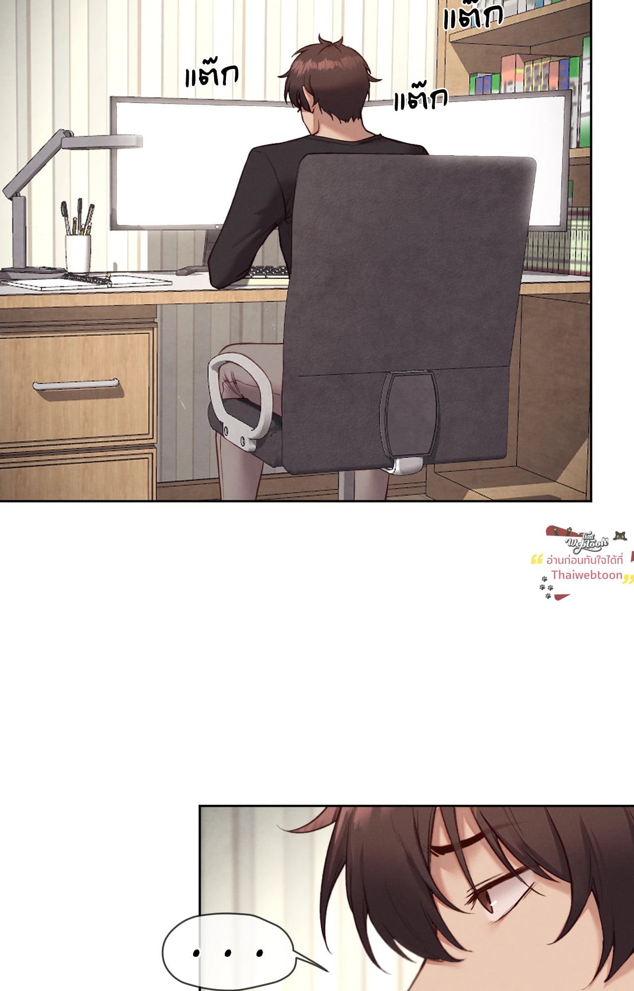 กาชาปองรัก สลับร่าง | Gacha Girl Next Door (R+) ตอนที่ 43 - รูปที่ 2