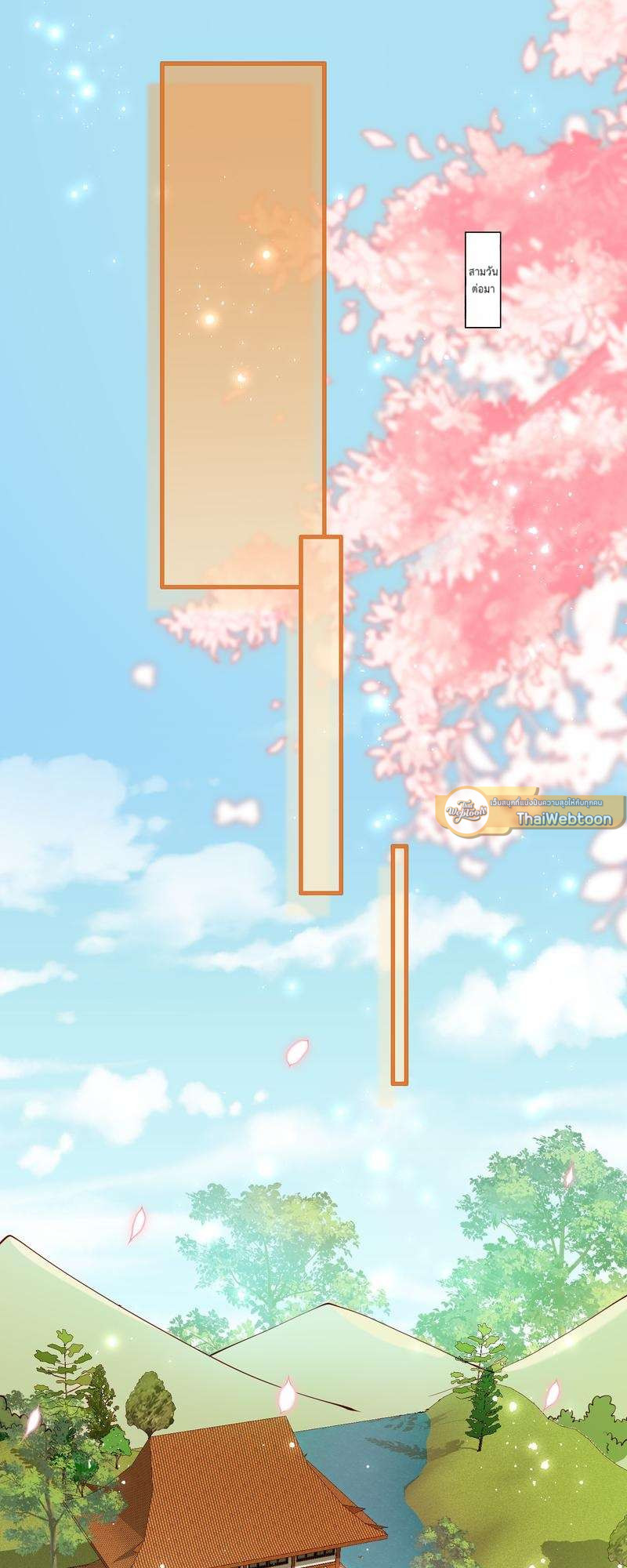 นายสนมคนโปรดขององค์จักรพรรดิ | 황제의 신랑 ตอนที่ 15 - รูปที่ 2