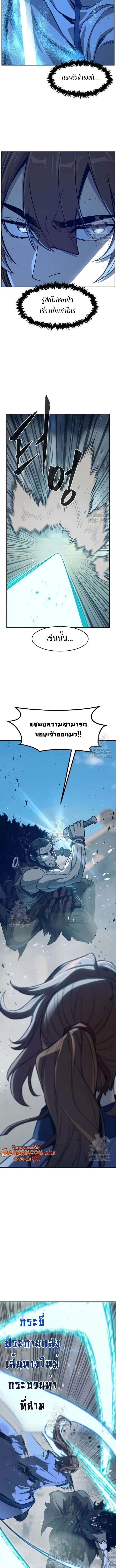 Absolute Sword Sense เซียนสัมผัสดาบ ตอนที่ 169 - รูปที่ 2