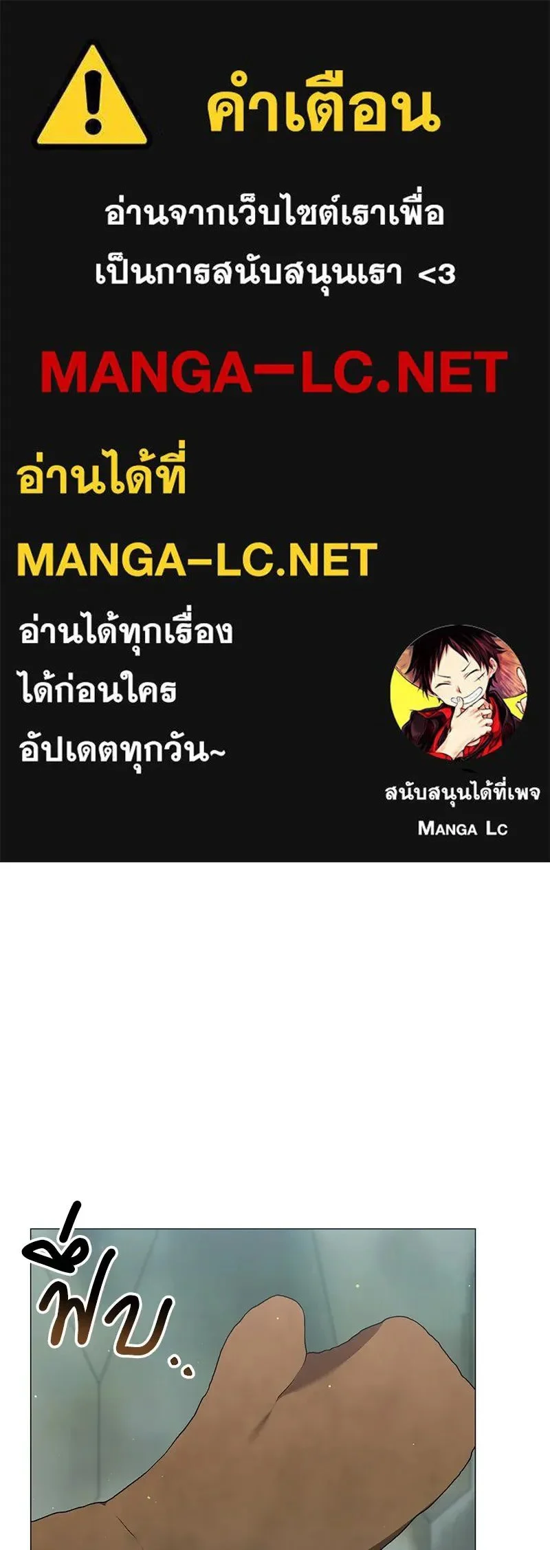 Hunter World’s Gardener คนสวนโลกฮันเตอร์ ตอนที่ 62 - รูปที่ 1