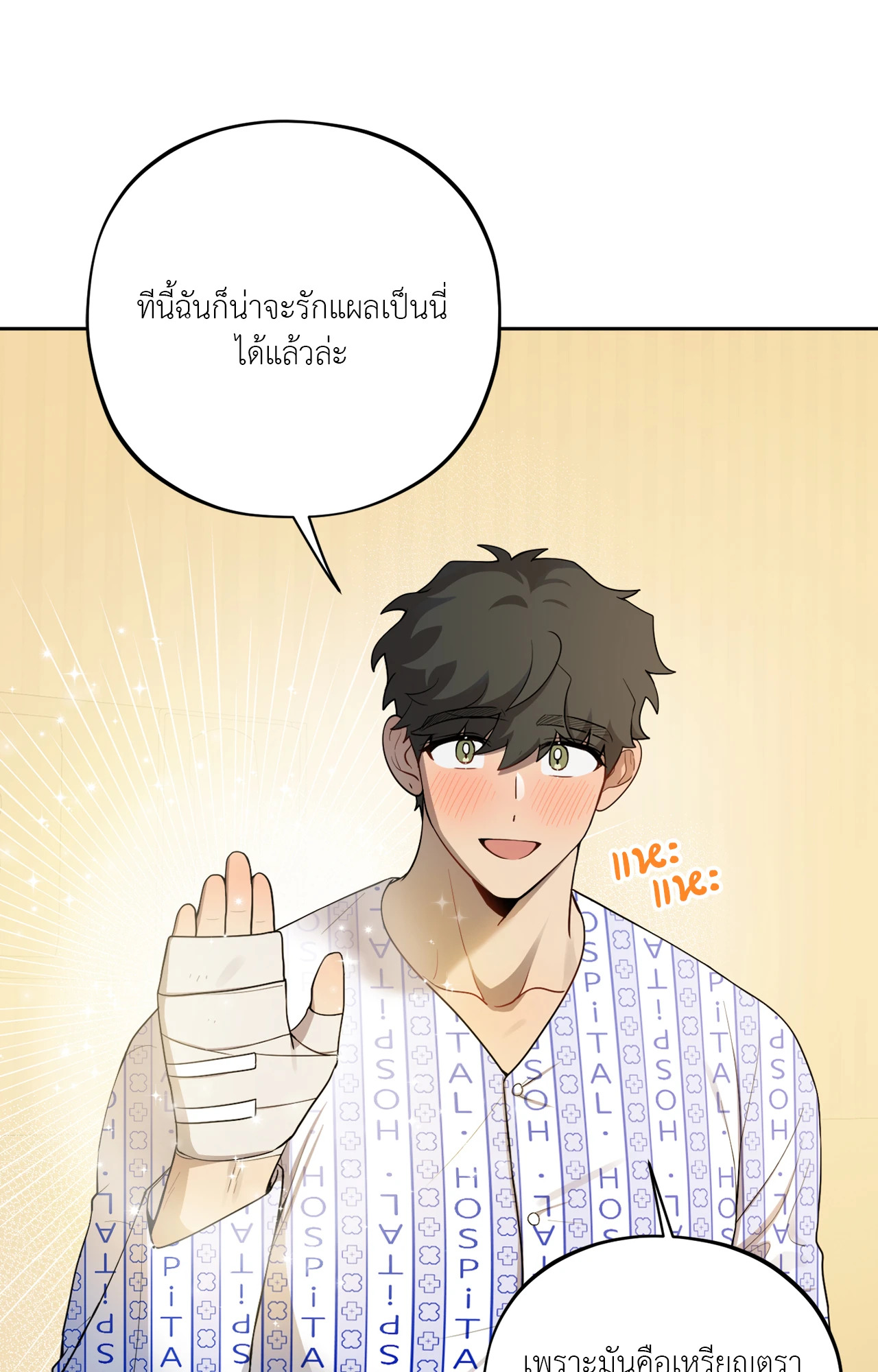 หน้า 74
