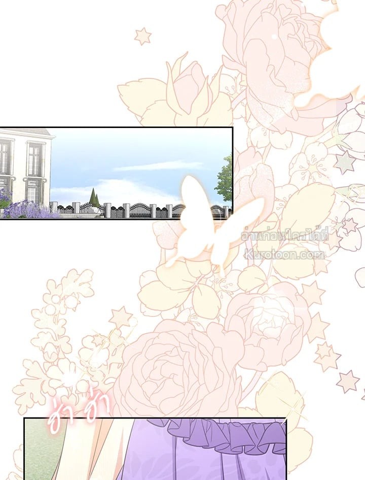 เกิดชาติใหม่ ขอไม่จบที่ลานประหาร | I WILL FALL WITH THE EMPEROR ตอนที่ 44 - รูปที่ 2