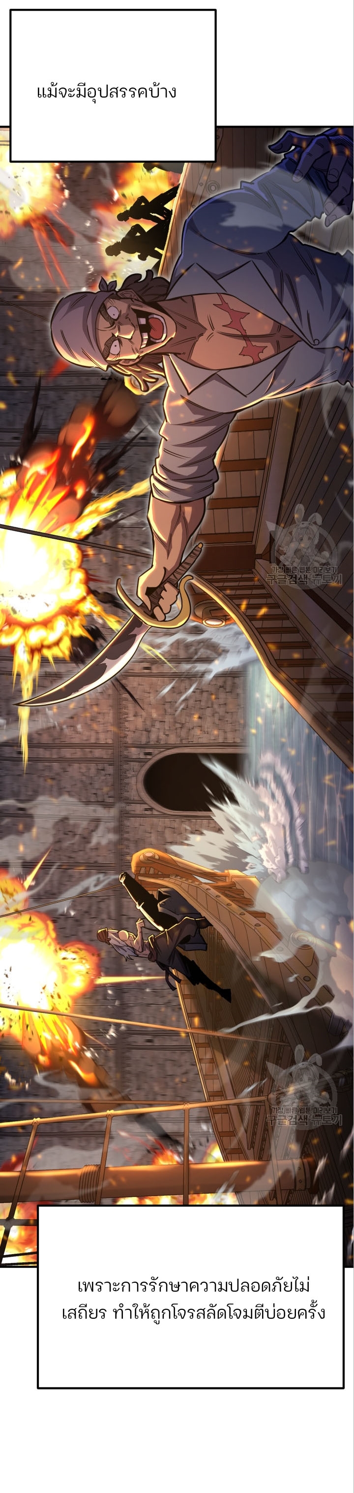 Standard of Reincarnation ตอนที่ 79 - รูปที่ 2