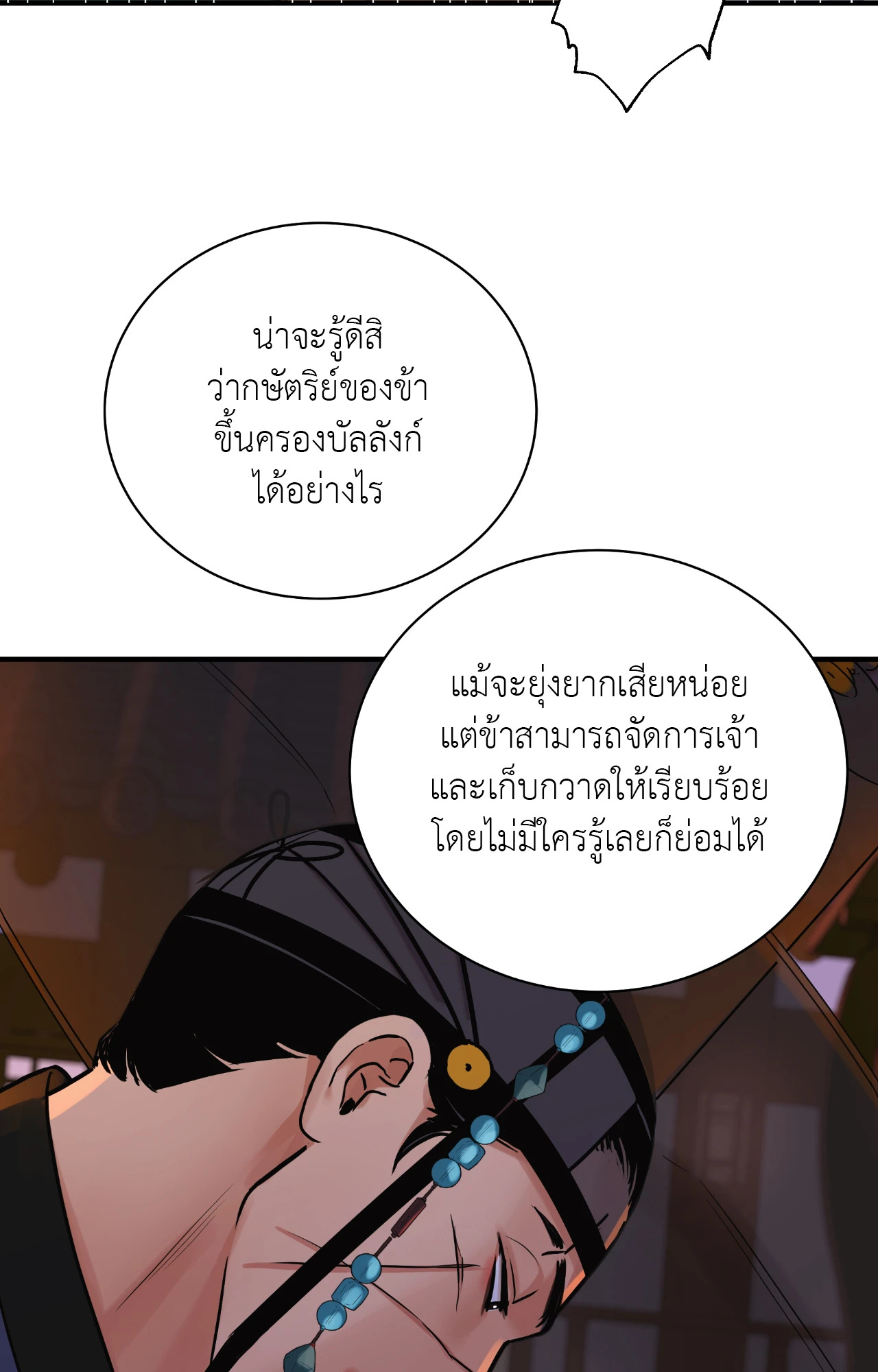 หน้า 76