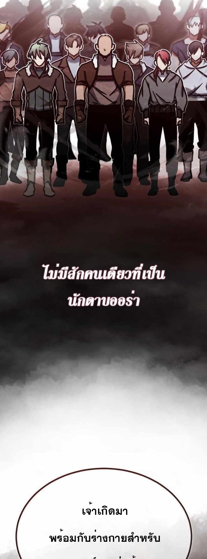 The Heavenly Demon Can’t Live a Normal Life มารสวรรค์จะมีชีวิตธรรมดาไม่ได้หรอก ตอนที่ 49 - รูปที่ 2